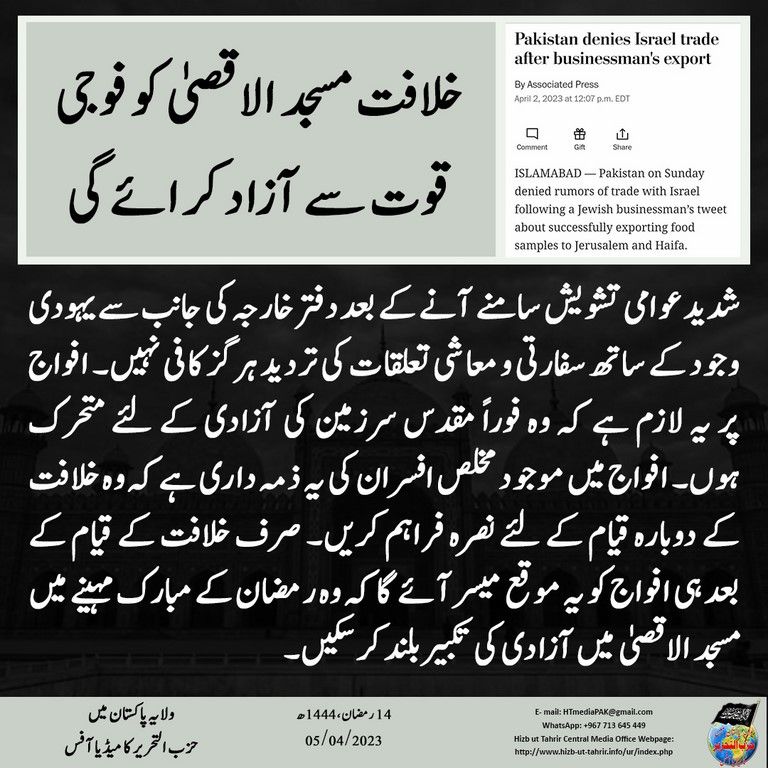 7 20230405 pk fb Palestine UR