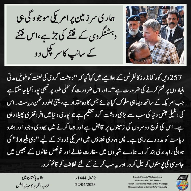 3 230422fb pk fb Counterterrorism UR