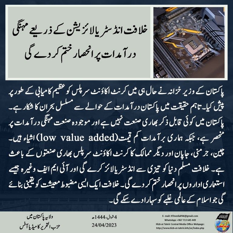 5 230424 pk fb Current Account UR