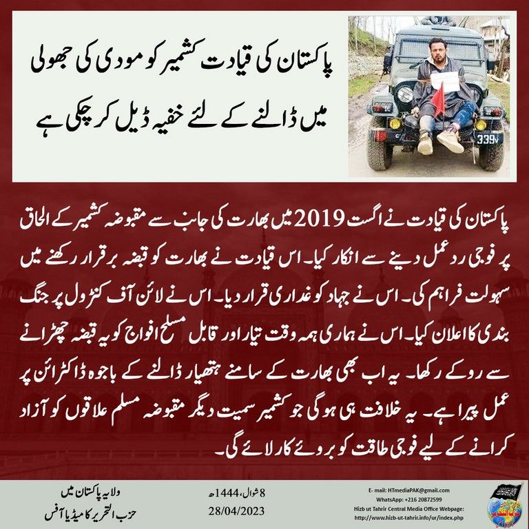 2 230428 pk fb Kashmir UR