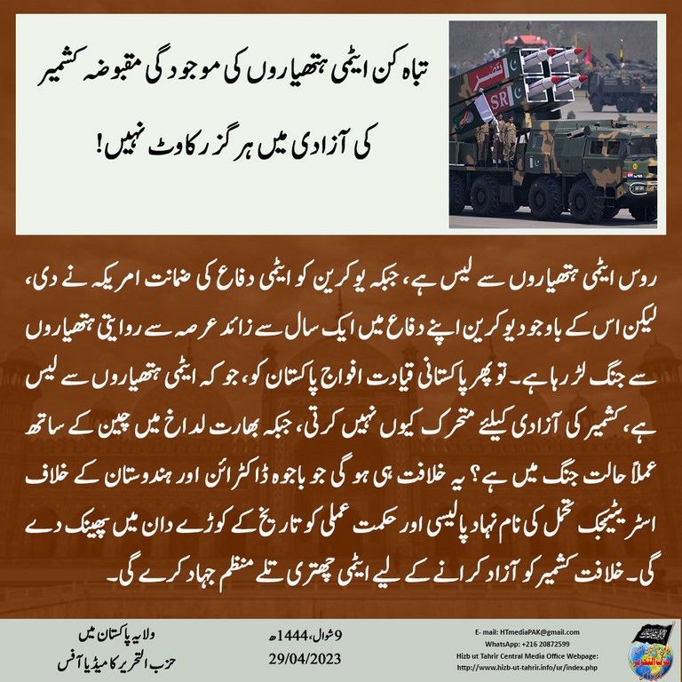 3 230429 pk fb Nuclear UR