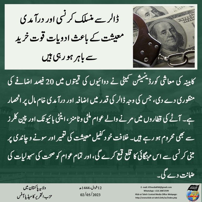 6 230502 pk fb Dollar UR