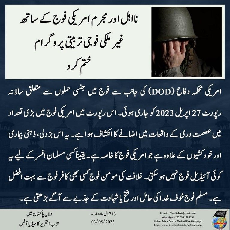 7 230503 pk fb US Rape UR
