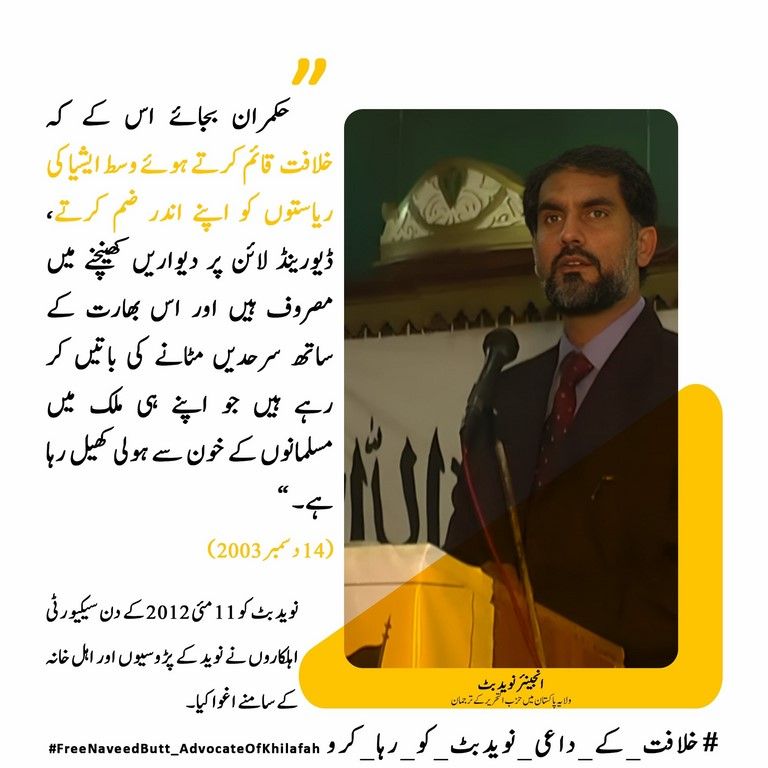 2023 05 11 Free Naveed Butt Campaign Poster 01 UR