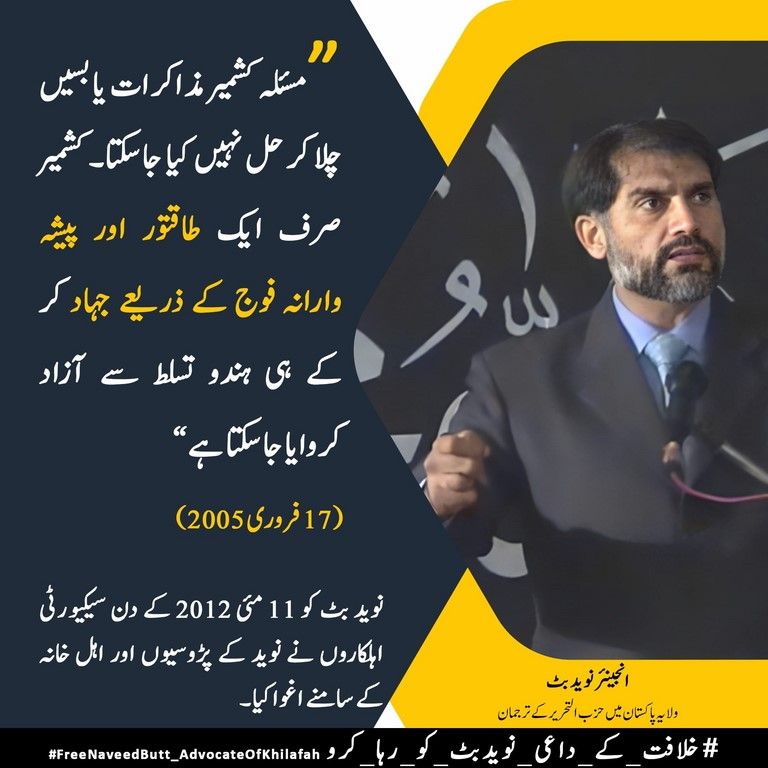 2023 05 11 Free Naveed Butt Campaign Poster 03 UR