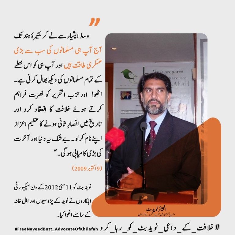2023 05 11 Free Naveed Butt Campaign Poster 05 UR
