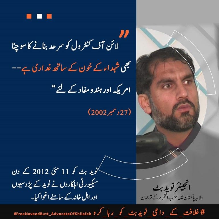 2023 05 11 Free Naveed Butt Campaign Poster 04 UR