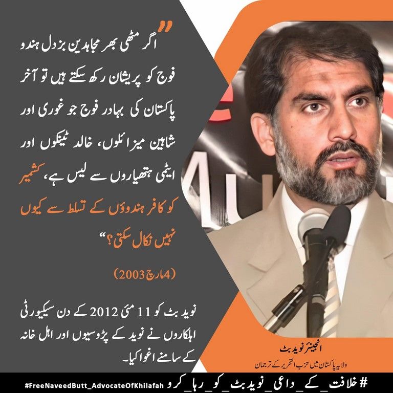 2023 05 11 Free Naveed Butt Campaign Poster 05 UR
