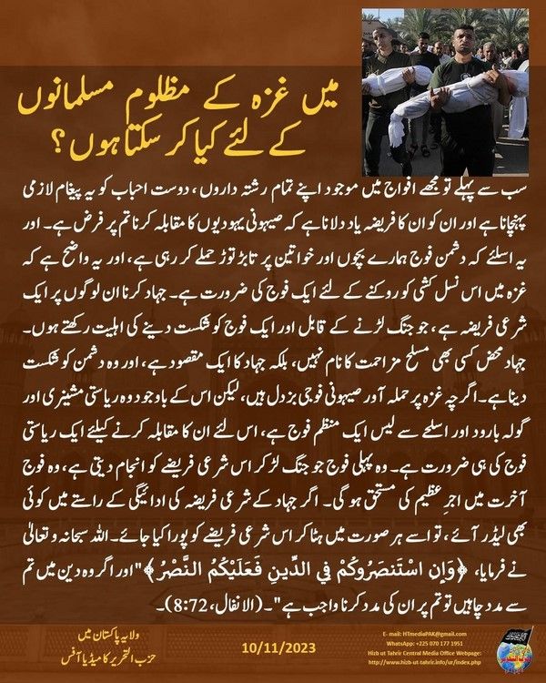 2 231110 pk fb Asking Relatives EN