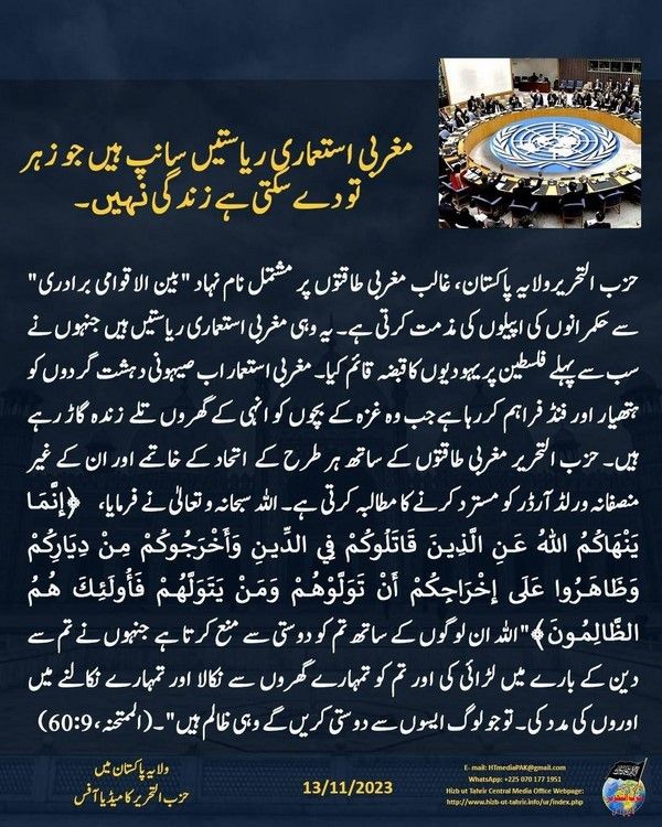 5 231113 pk fb Intl Community UR