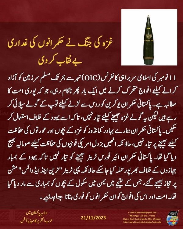 6 231121 pk fb Muslim Rulers UR