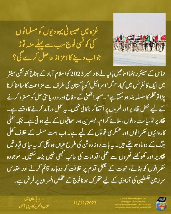 5 231211 pk fb Resistance UR