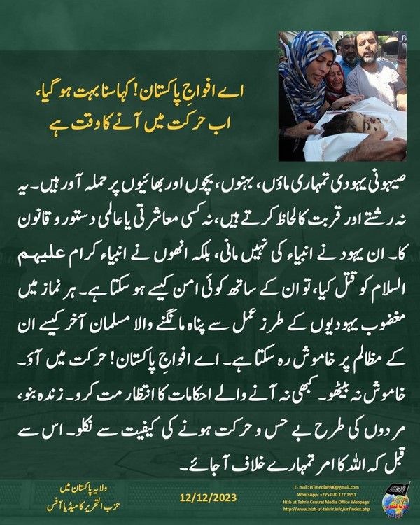 6 231212 pk fb Mobilize UR
