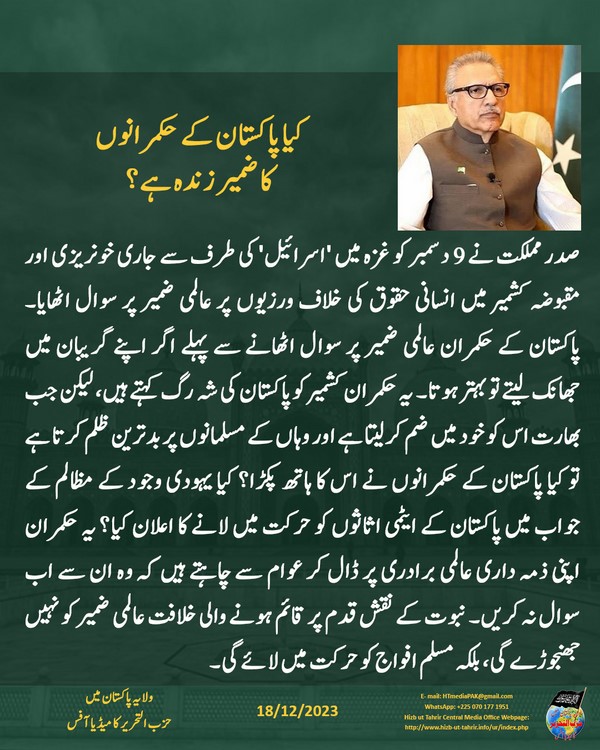 5 231218 pk fb Conscience UR