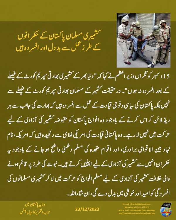 3 231223 pk fb Kashmir UR