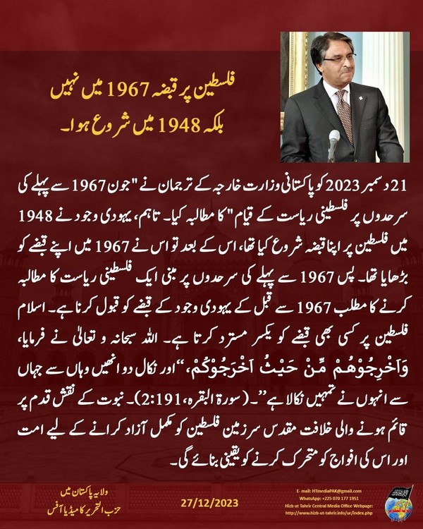 7 231227 pk fb 1967 UR