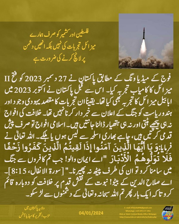 1 240104 pk fb Missiles UR