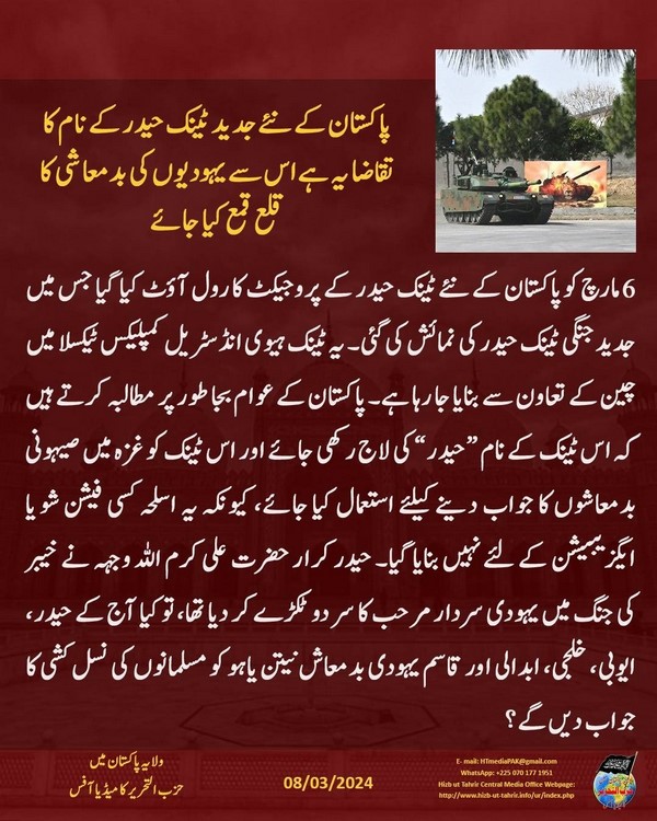 2 240308 pk fb Haider UR