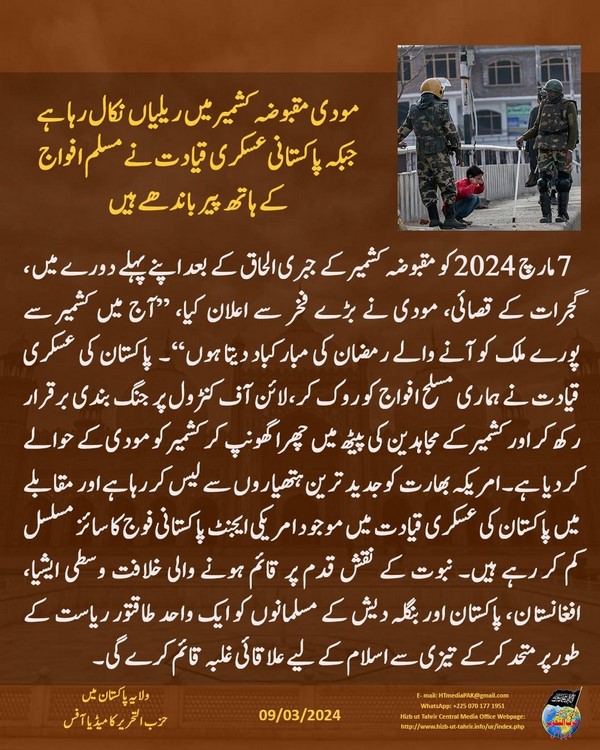 3 240309 pk fb Kashmir UR