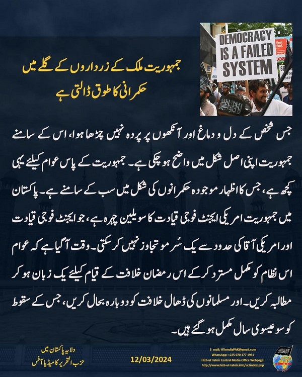 6 240312 pk fb Democracy UR