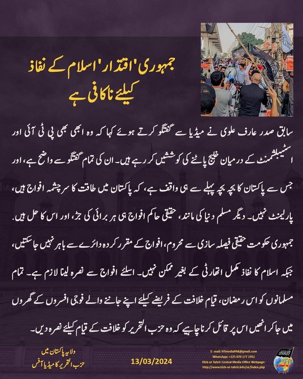 7 240313 pk fb Power UR