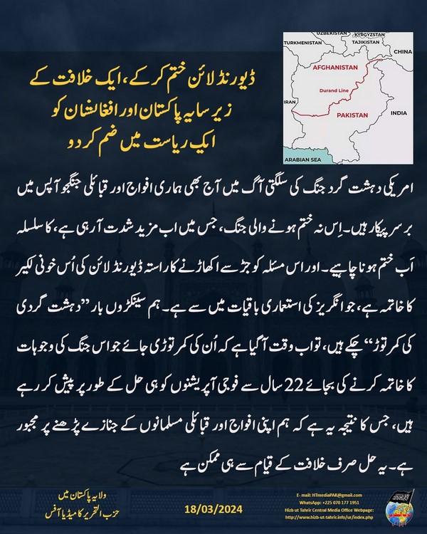 5 240318 pk fb Durand Line UR