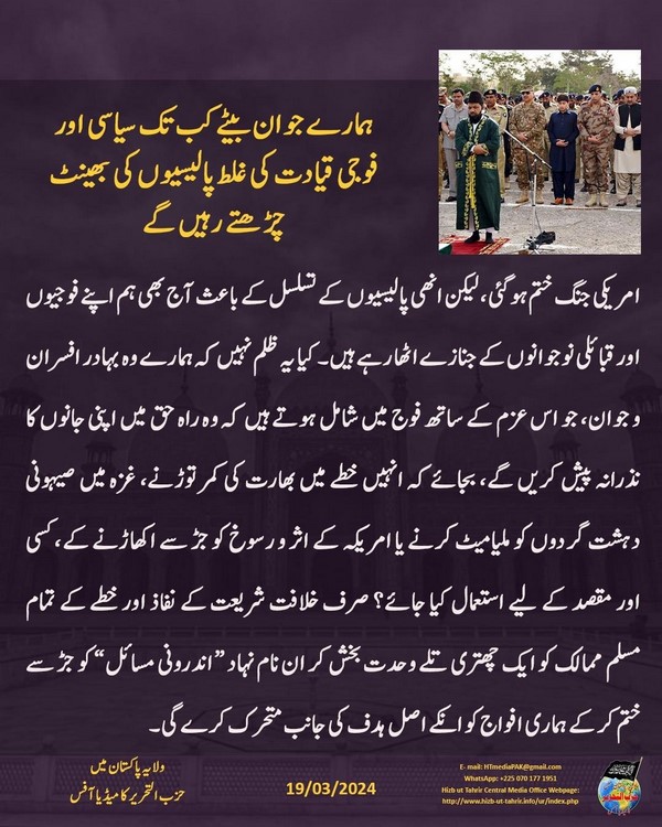 6 240319 pk fb Officers UR