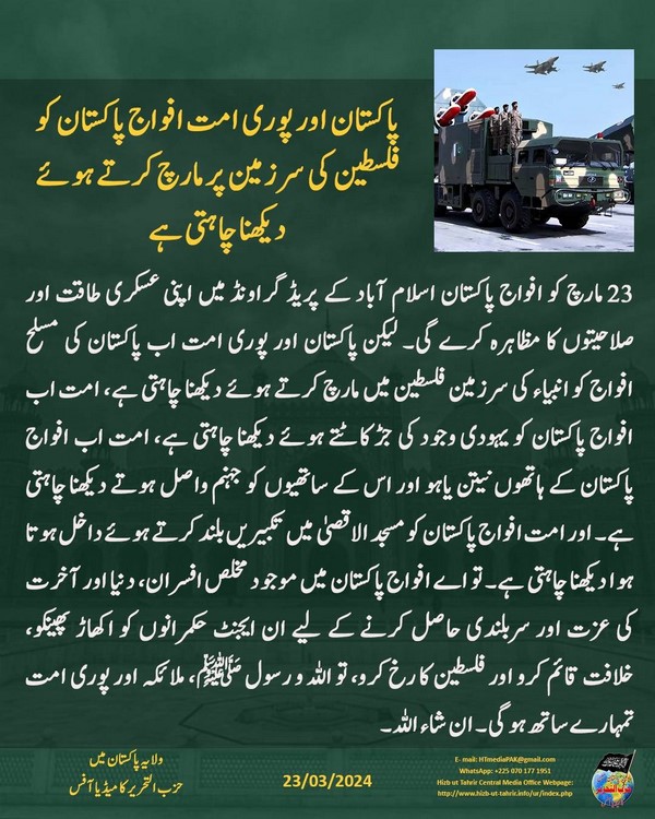 3 240323 pk fb 23 March UR