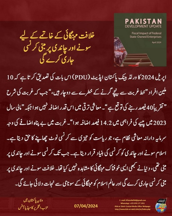 4 240407 pk fb Inflation UR