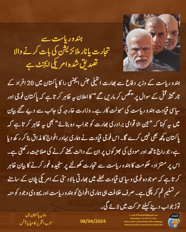 5 240408 pk fb India UR