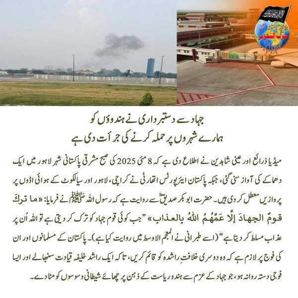 2025 05 09 FB Abandoning Jihad Has Encouraged Attacks of the Hindus on Our Cities UR